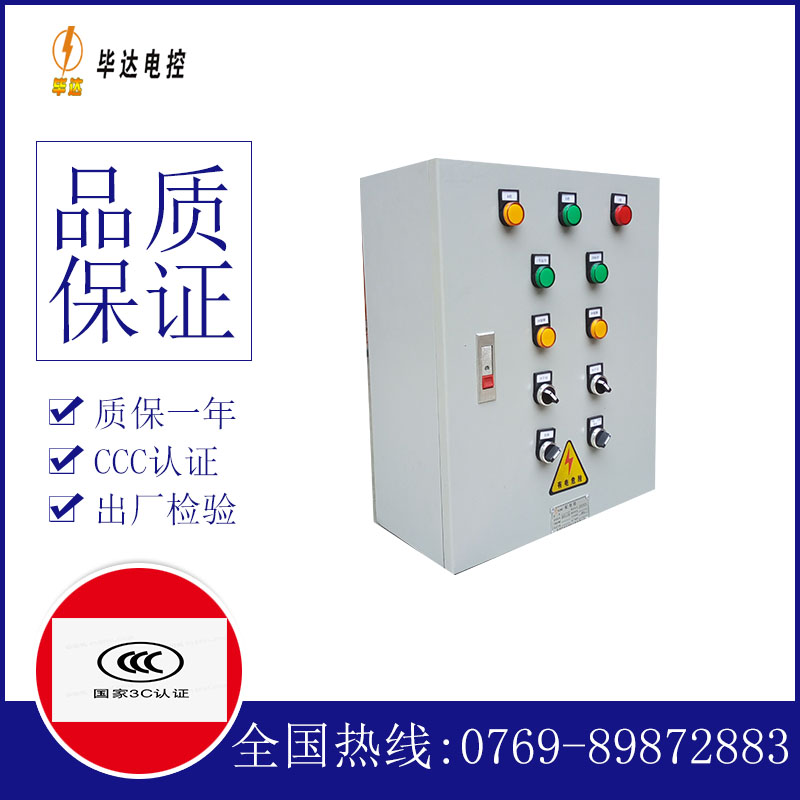 汕尾电控箱